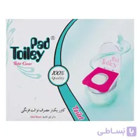روکش یکبار مصرف توالت فرنگی