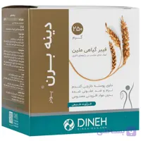 پودر دینه برن