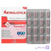 کپسول آرترولیستیکا هولیستیکا