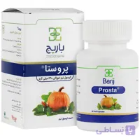کپسول پروستا باریج باریج اسانس