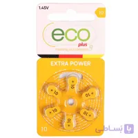 باطری سمعک اکو پلاس (eco plus) شماره 10