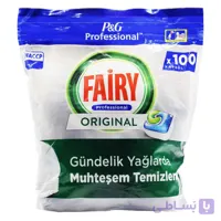 قرص ماشین ظرفشویی فیری Fairy اصل بلژیک مدل اورجینال بسته 100 عددی