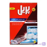 نمک ماشین ظرفشویی پریل PRIL وزن 2 کیلوگرم