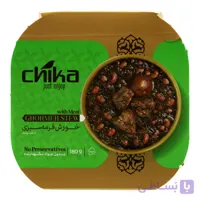 کنسرو قرمه سبزی با گوشت چیکا CHIKA وزن 285 گرم