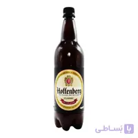 آبجو هوفنبرگ HOFFENBERG کلاسیک حجم 1 لیتر