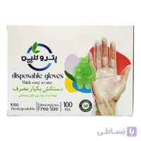 دستکش یکبار مصرف پتروکلین PetroClean بسته 100 عددی