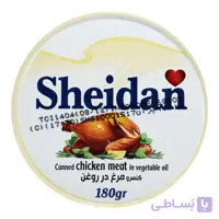کنسرو مرغ در روغن شیدان SHEIDAN وزن 180 گرم