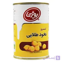 کنسرو نخود طلایی روژین ROJIN وزن 400 گرم