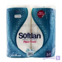 دستمال حوله ای سافتلن SOFTLAN بسته 2 عددی