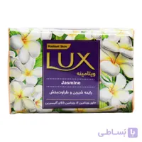صابون لوکس LUX ویتامینه با رایحه گل سفید وزن 125 گرم