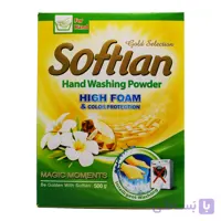 پودر لباسشویی دستی سافتلن SOFTLAN طلایی وزن 500 گرم