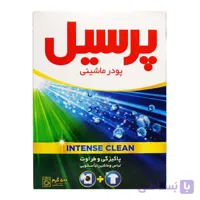 پودر ماشین لباسشویی پرسیل PERSIL مدل INTENSE CLEAN وزن 500 گرم