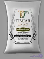 برنج هاشمی طارم ۱۰ کیلویی خالص شمال برند تیم جار (تضمینی)