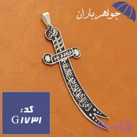 گردنبند نقره سیاه قلم کاری مدل شمشیر ذوالفقار کد G_1731 جواهرباران