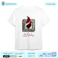 تیشرت روز آتش نشان طرح ‘ به یاد شهدای آتش نشانی ‘