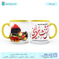 ماگ آتش نشان طرح ‘ کد ۰۰۶۱ ‘