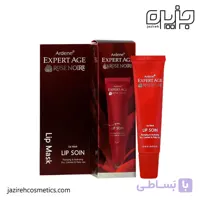 خرید آنلاین و قیمت ماسک لب آردن اکسپرتیج | آبرسان و حجم دهنده ( 12 گرم )