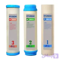پک فیلتر دستگاه تصفیه آب خانگی هیوندای مدل HU-F3S مجموعه 3 عددی