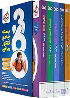 بسته جامع کنکور رشته ریاضی ۳۶۰ انتشارات خیلی سبز چاپ ۱۴۰۵