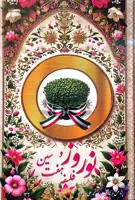 نوروز و فلسفه هفت سین نشر کلاس