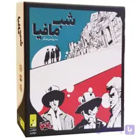 بازی فکری شب مافیا (مجموعه بازی های دور همی جواهری)