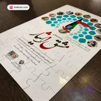 چاپ پازل چرمی