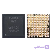 IC PM 8996 HUW