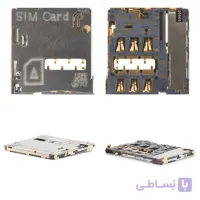 سوکت سیم کارت I8260 سامسونگ SIM Card Connector SAMSUNG I8260.I8262