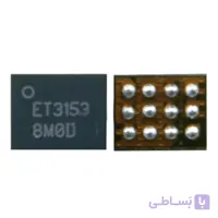 آی سی شارژ ET3153 سامسونگ CHARGING IC ET3153 SAMSUNG