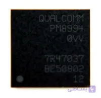 IC PM 8994 QUALCOMM