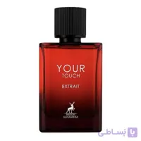 ادکلن یور تاچ اکستریت الحمبرا 100 میل | Maison Alhambra Your Touch Extrait