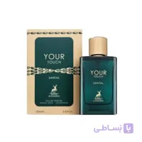 ادکلن یور تاچ سانتال الحمبرا 100 میل | Maison Alhambra Your Touch Santal