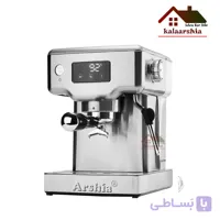 اسپرسو ساز حرفه ای ارشیا CM-4610A