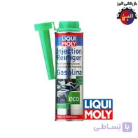 انژکتور شوی لیکومولی liqui moly injection reiniger gasolina
