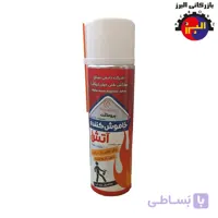 خاموش کننده آتش پروماکت