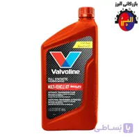 روغن گیربکس والوالین مکس لایف VALVOLINE MAXLIFE ATF 1Litre