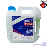 ضد یخ لیکومولی سبز LIQUI MOLY Antifreeze RAF 11 4KG