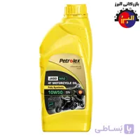 روغن موتور سیکلت پترولکس Petrolex 10W50 SN