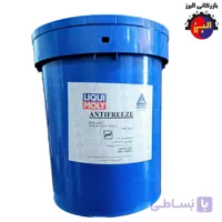 ضد یخ لیکومولی LIQUI MOLY Antifreeze RAF 11 20KG