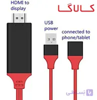کابل اتصال گوشی به تلوزیون ارلدام ETW8