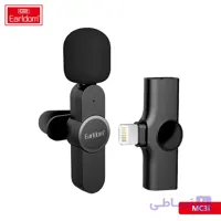 میکروفن بی سیم ارلدام ام سی 3 آی(آیفون)
