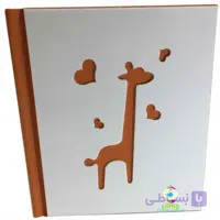 آلبوم فریم دار کودک جلد پلکسی زارفه