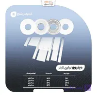 دیفیوزر لاینر پارس شعاع توس