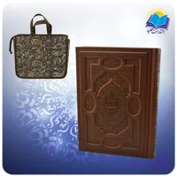 گزيده شاهنامه وزيري مصور چرم برجسته لبچاپ با ساک ترمه هدیه (كد110435)