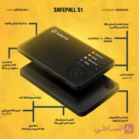خرید کیف پول سیف پال S1