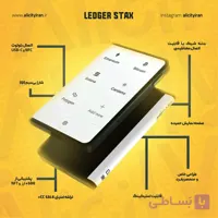 خرید کیف پول لجر استکس Ledger Stax
