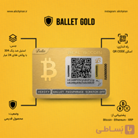 کیف پول بلت طلایی Ballet Gold Plated
