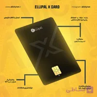 خرید کیف پول الیپال ایکس کارت Elipal X Card