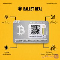 کیف پول بلت ریل Ballet Real