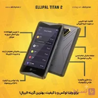 خرید کیف پول الیپال تایتان 2025 نسخه 2